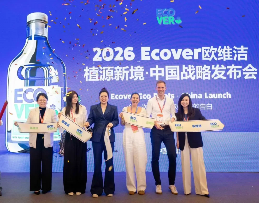 瞄准生态家清新赛道，Ecover 欧维洁携 47 年积淀亮相 CBE，官宣中国发展全局战略