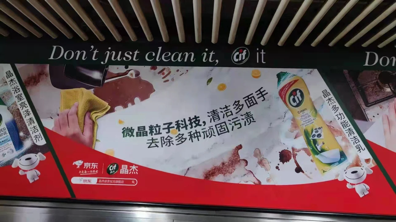 Tree Hut, byebye blemish, cif晶杰 霸屏人民广场地铁站
