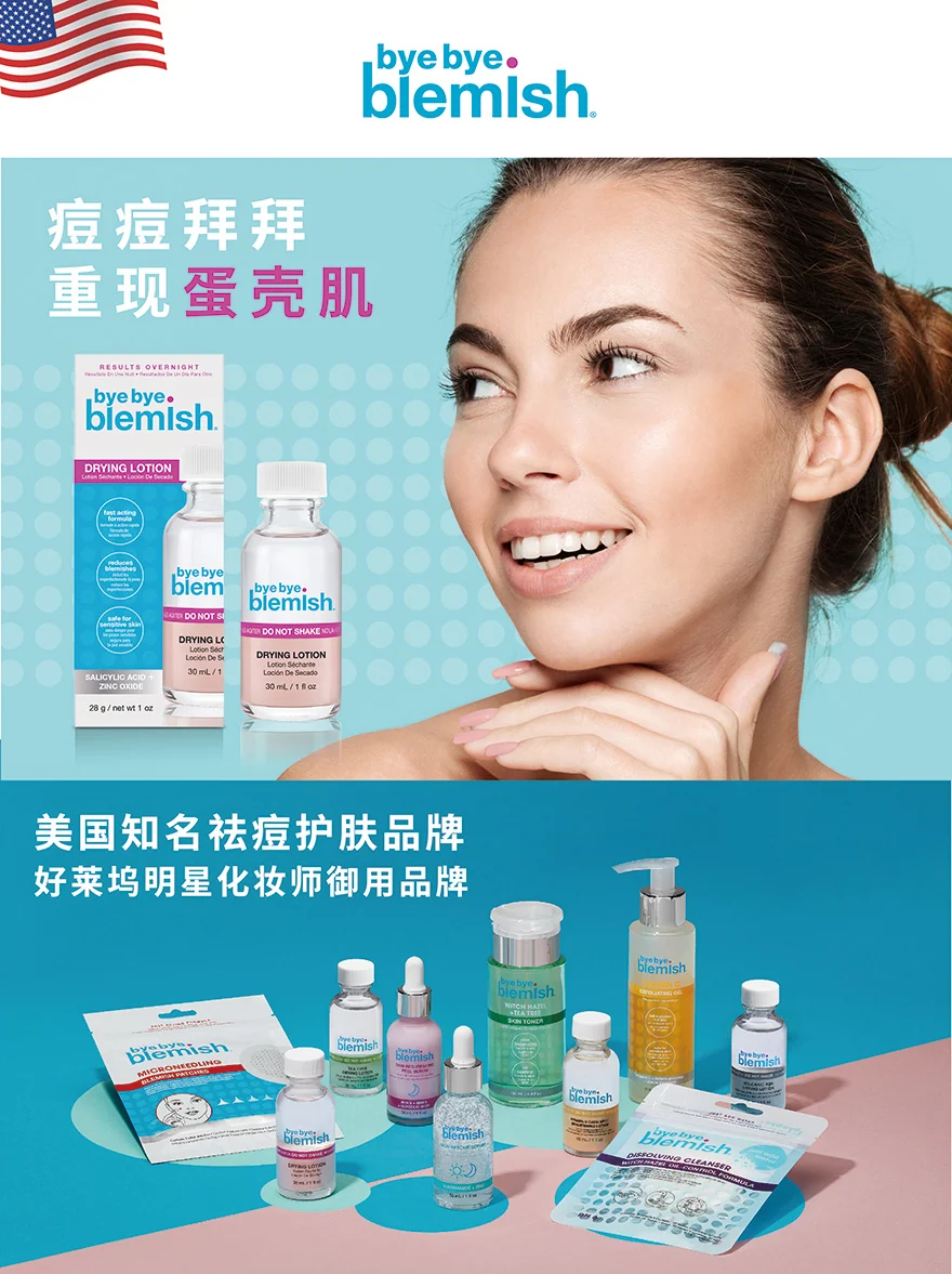 byebye blemish 瓣瓣布楠妮